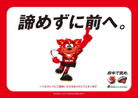 諦めずに前へ