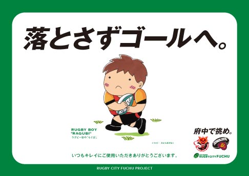落とさずゴールへ