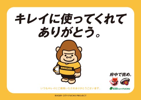 綺麗に使ってくれてありがとう